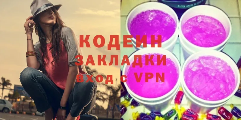 OMG ссылки  Фурманов  Codein Purple Drank 