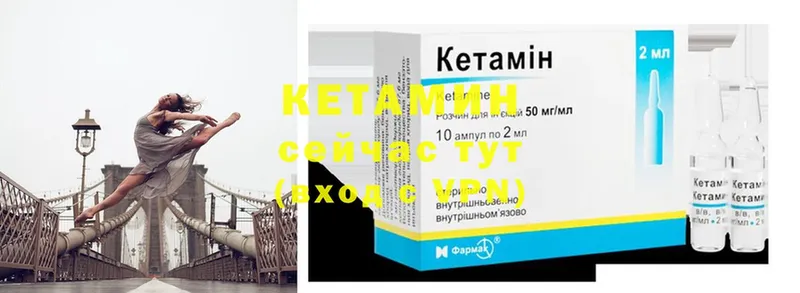 КЕТАМИН ketamine  сколько стоит  Фурманов 